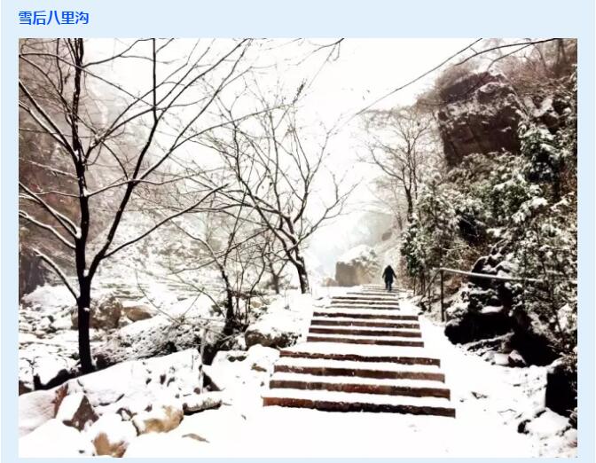 冰雪中的南太行，美丽的仙境......