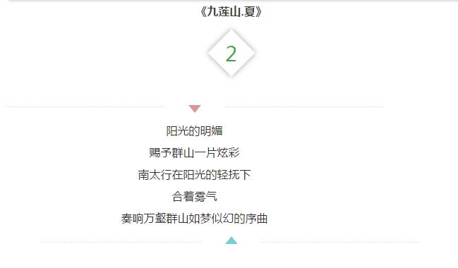 四季美景谁与度？锦绣山河南太行！
