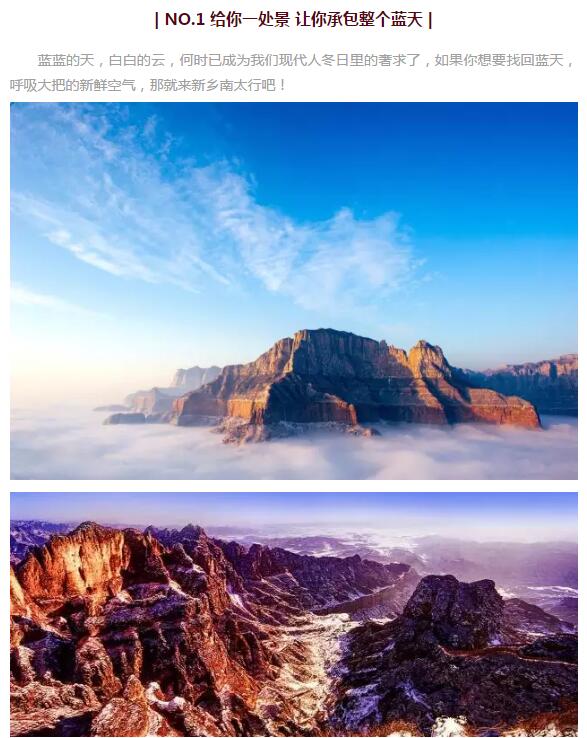 @所有人！您有一份南太行体验之旅请领取……