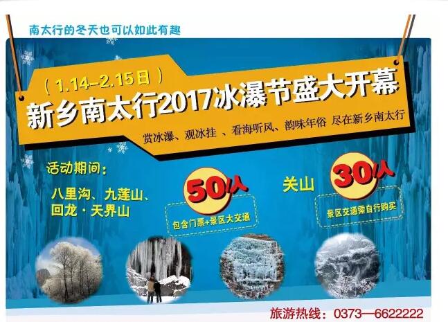 四季美景谁与度？锦绣山河南太行！