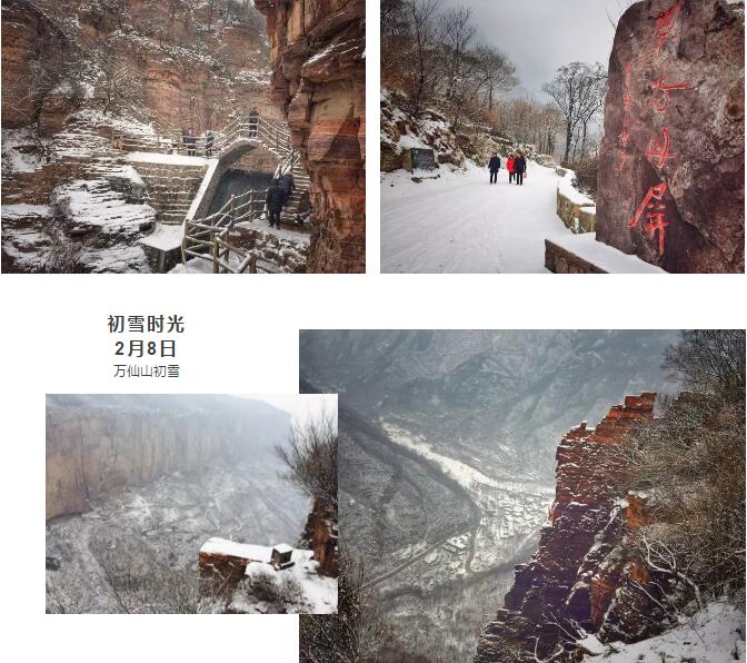 冰雪中的南太行，美丽的仙境......