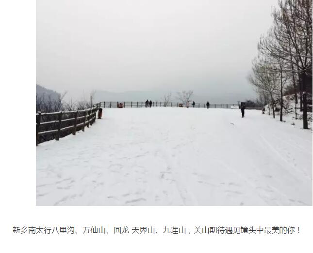 晚来天欲雪，独待佳人来......