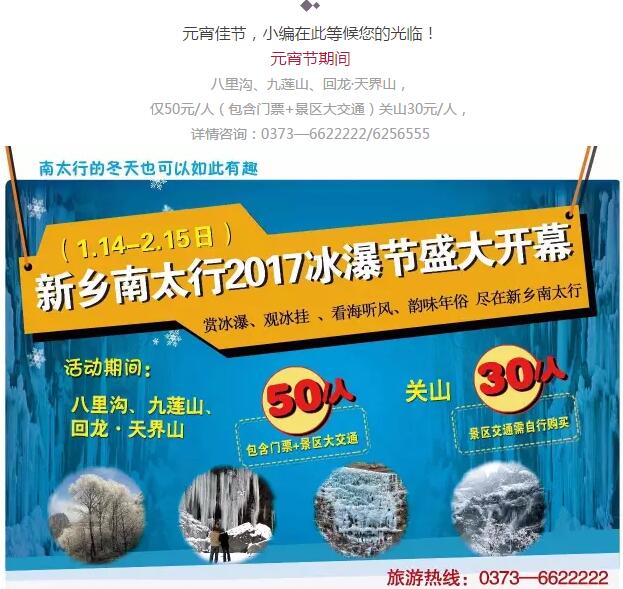 这个元宵节，给你不一样的自驾体验......