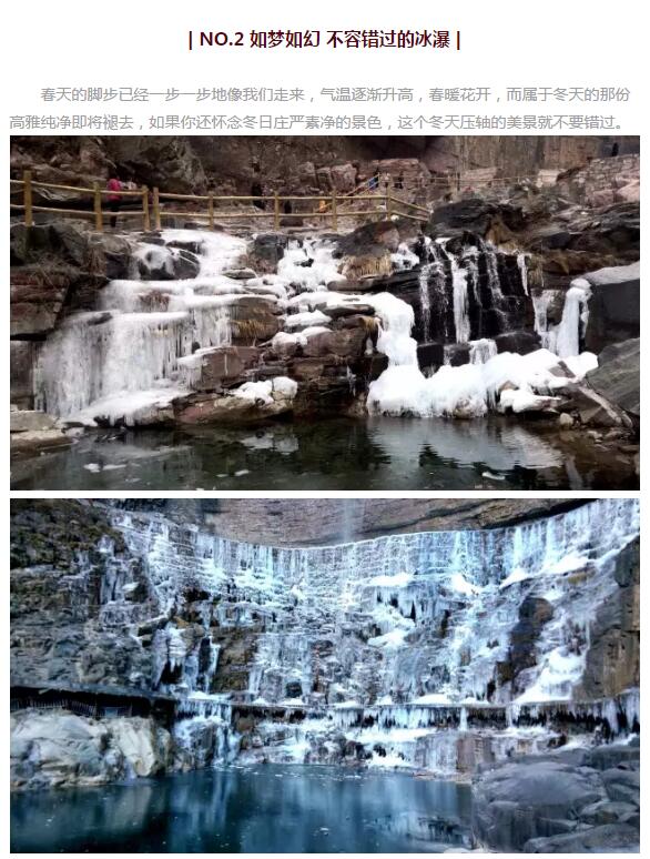 @所有人！您有一份南太行体验之旅请领取……