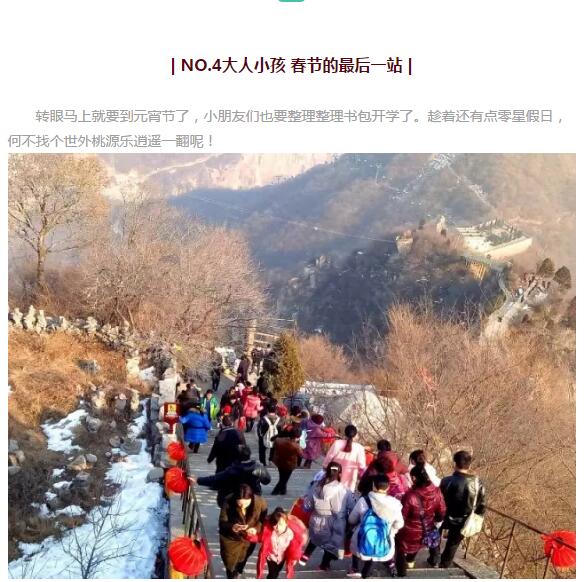 @所有人！您有一份南太行体验之旅请领取……