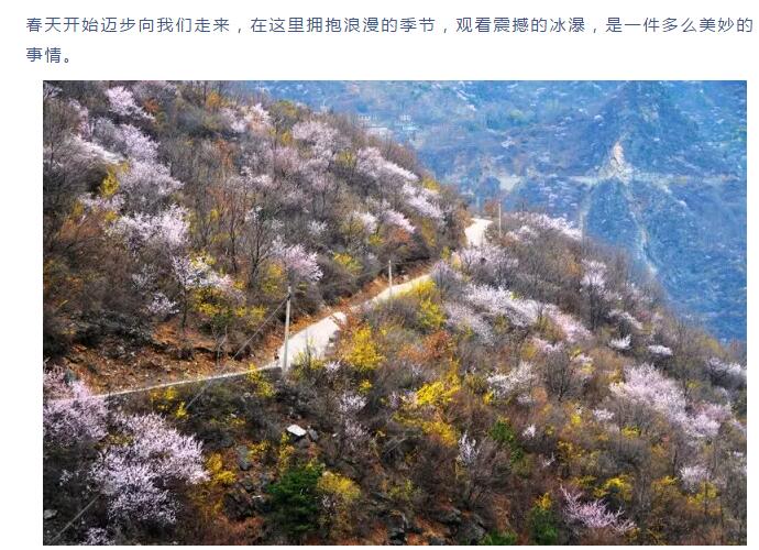 新乡南太行冰瀑节邀请你继续观看“大片”