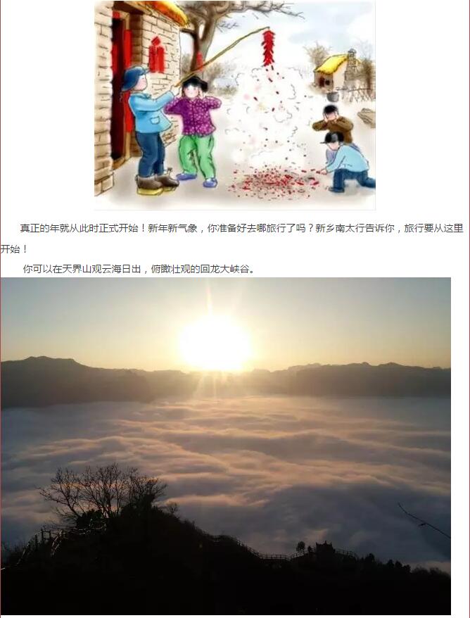 【大年初五】迎财神，所有计划从此刻开始！