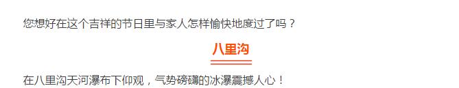 【大年初四】迎灶神，五路财神福临门！