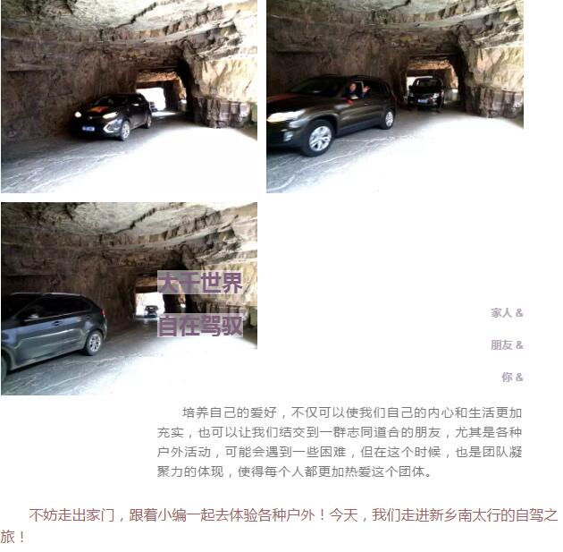 这个元宵节，给你不一样的自驾体验......