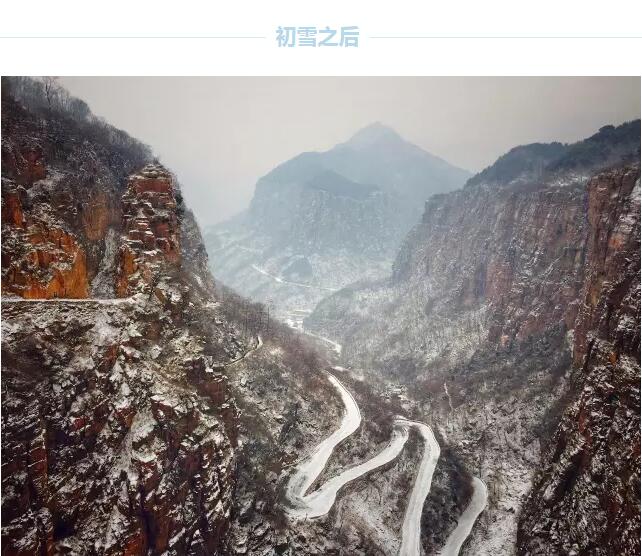 冰雪中的南太行，美丽的仙境......