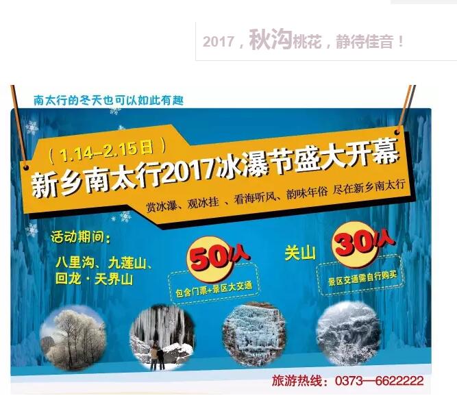 三生三世，三十里桃花！