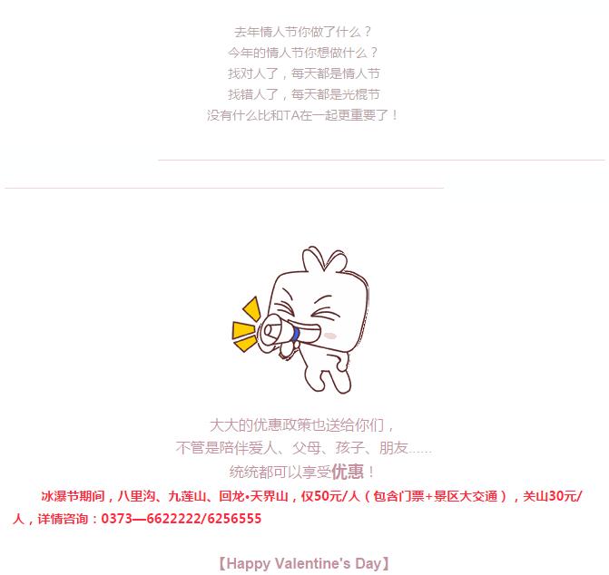 情人节，最好的礼物在这里......