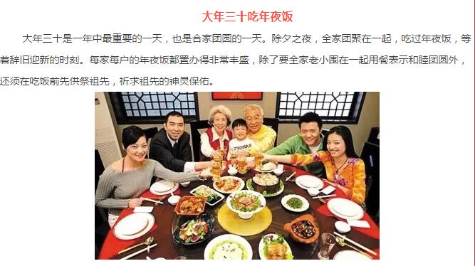 【除夕夜】迎新春，赏美景，欢欢喜喜过大年！