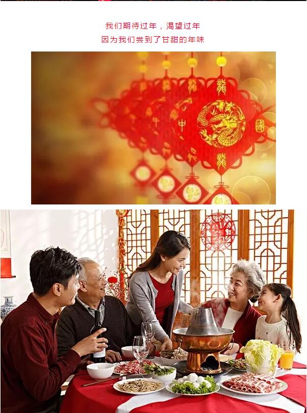 红纸里的新年，红纸里的新乡南太行