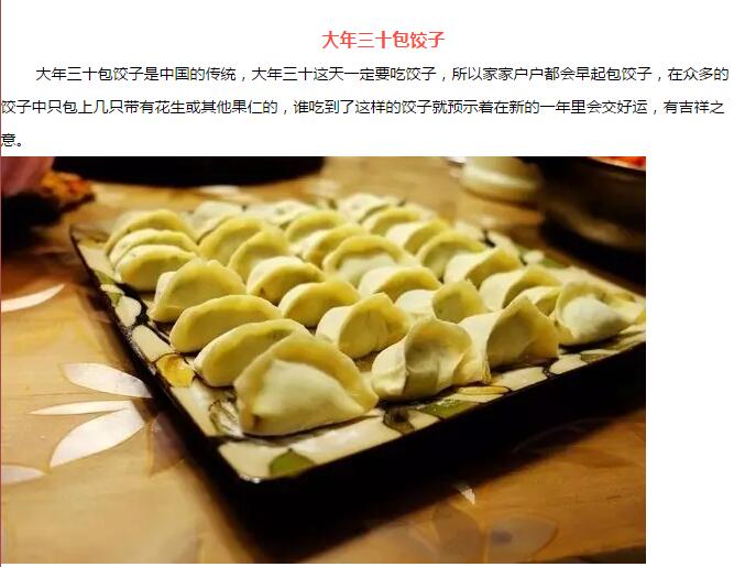 【除夕夜】迎新春，赏美景，欢欢喜喜过大年！