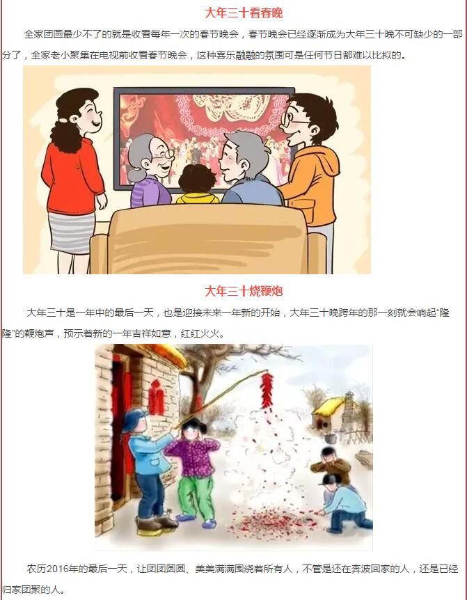 【除夕夜】迎新春，赏美景，欢欢喜喜过大年！