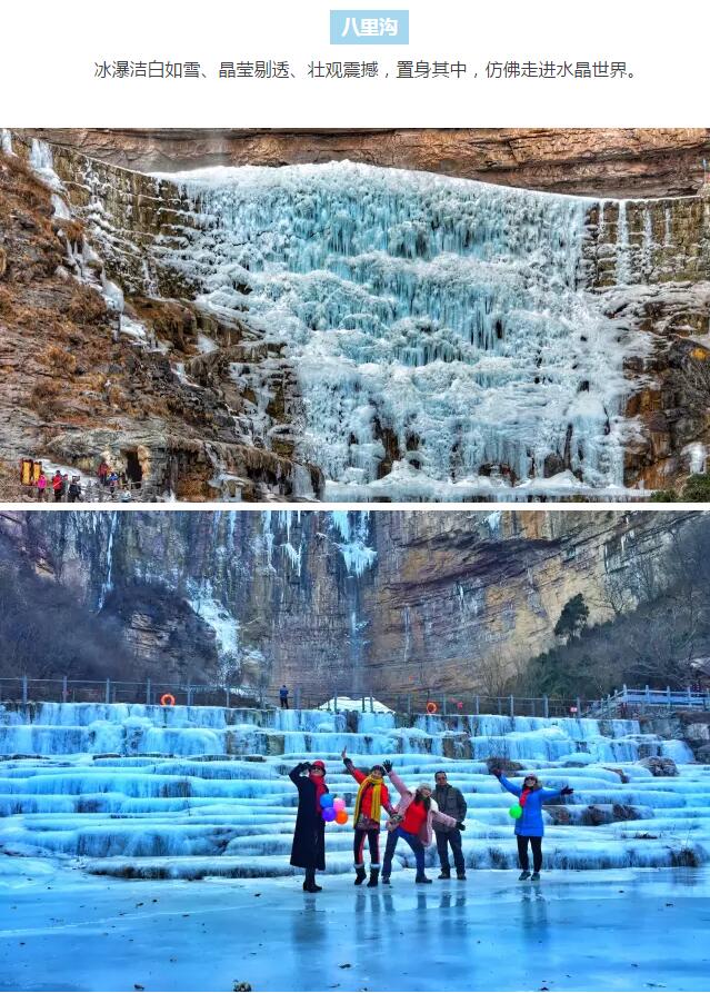 【大年初一】新乡南太行旅游集团恭祝全国人民新年快乐！