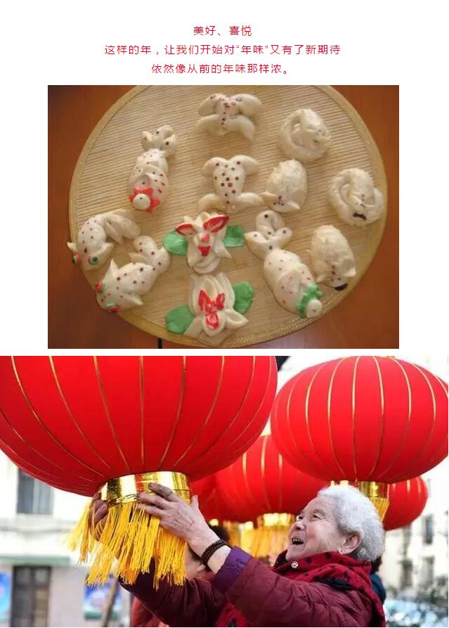 红纸里的新年，红纸里的新乡南太行