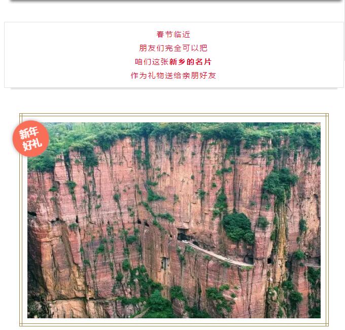 【新乡南太行新春攻略特辑】如此公路，如此魔性