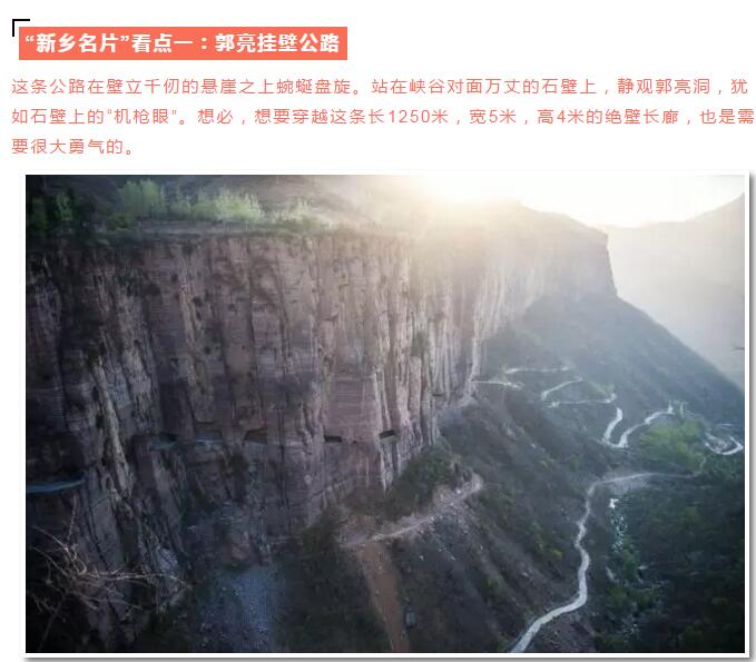 【新乡南太行新春攻略特辑】如此公路，如此魔性