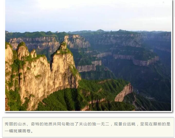 盘点：新乡南太行鲜为人知的登高远眺的地方