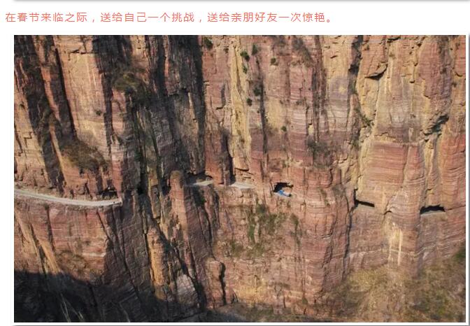 【新乡南太行新春攻略特辑】如此公路，如此魔性