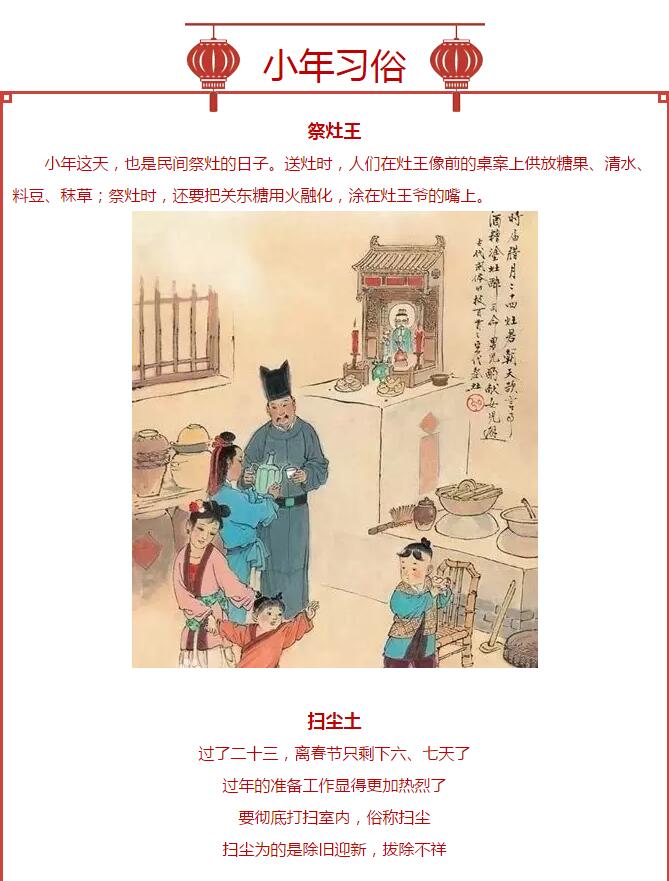 今天小年，新乡南太行给您拜年啦！