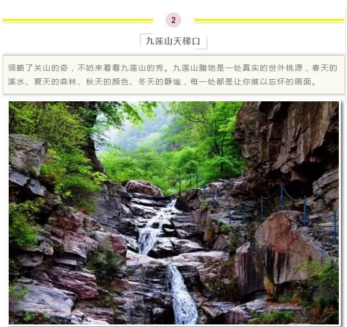 盘点：新乡南太行鲜为人知的登高远眺的地方