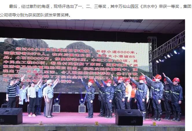 新乡南太行召开2016年总结表彰会暨2017年迎新春联欢会