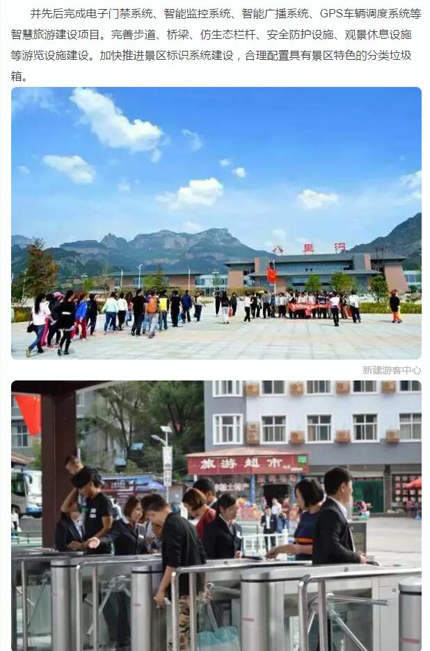 新乡八里沟景区攻坚5A再冲刺