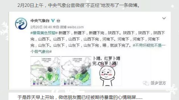 待到雪霁天晴，我们一起相约来南太行可好？