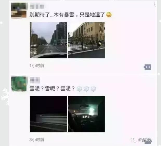 待到雪霁天晴，我们一起相约来南太行可好？