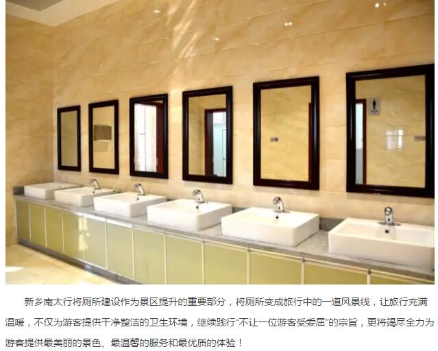 新乡八里沟景区：扎实推进“厕所革命”，全面加快5A景区创建