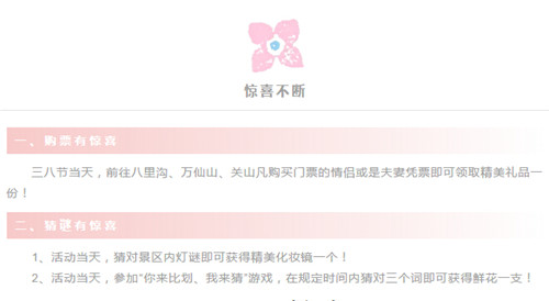 女神们请注意！重磅优惠和惊喜即将来袭......