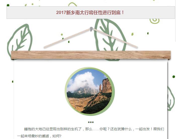 南太行年卡送福利，全家免费任性游！