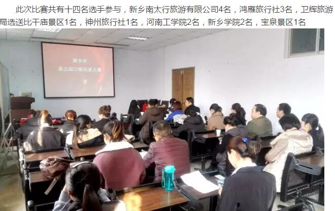 新乡南太行斩获新乡市第五届导游大赛一、二等奖！