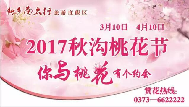 南太行年卡送福利，全家免费任性游！