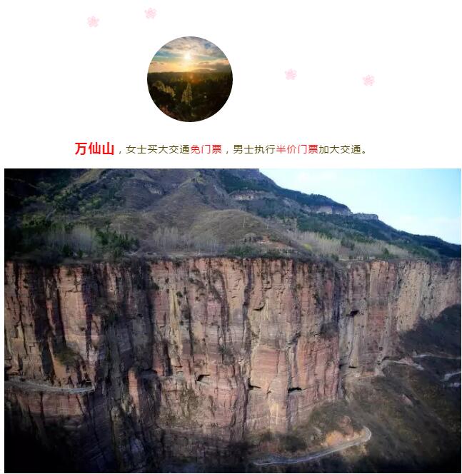 2017“三八妇女节”免票景区已出炉，到底有哪些呢？