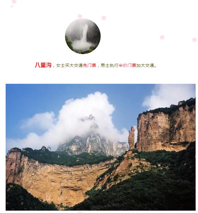 2017“三八妇女节”免票景区已出炉，到底有哪些呢？