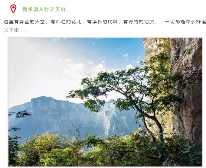 春分到，我们是时候去踏青啦