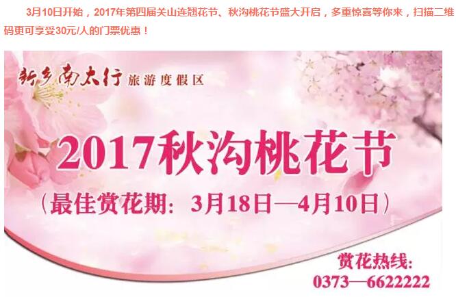 3月底这里已经花开成海！别拦我，我要去了！