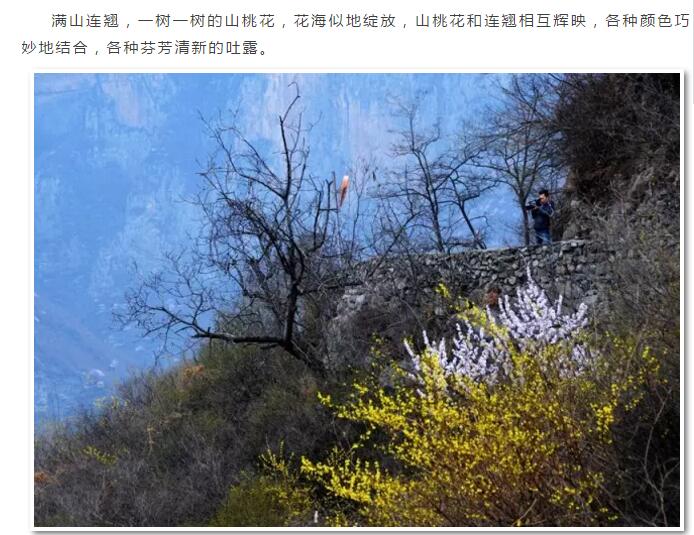 周末，约关山，不醉不归