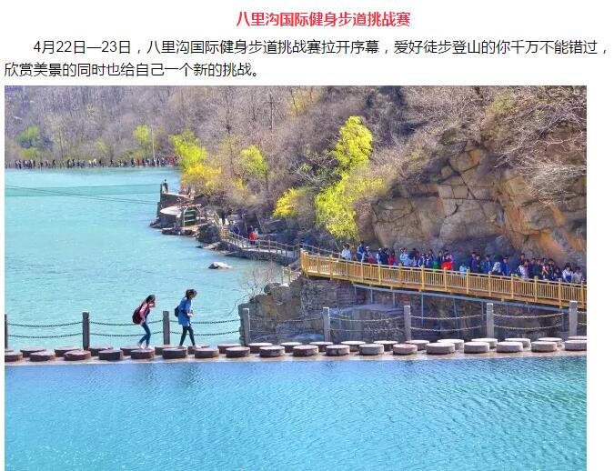 您有一封登山徒步邀请函，请注意查收！