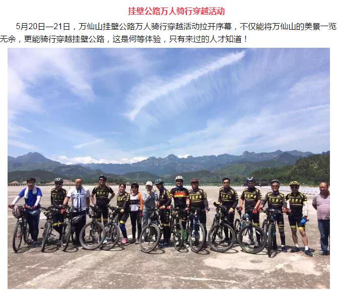 您有一封登山徒步邀请函，请注意查收！