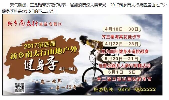 您有一封登山徒步邀请函，请注意查收！