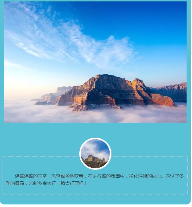 新乡南太行的春天是什么颜色？