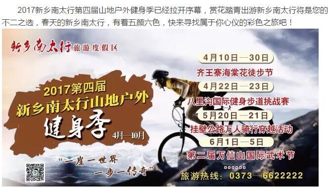 新乡南太行的春天是什么颜色？