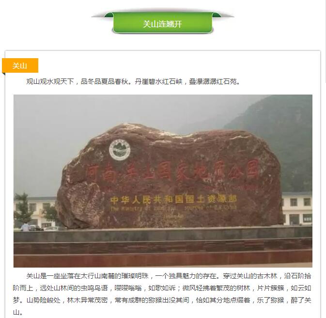 春潮花海醉关山，万亩连翘迎春开。