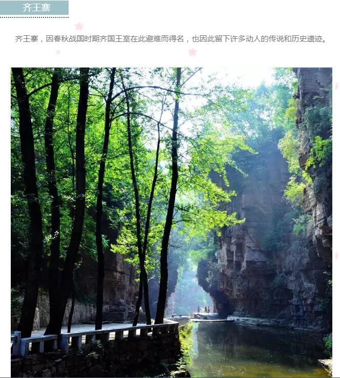 齐王寨海棠花徒步节正式拉开序幕！