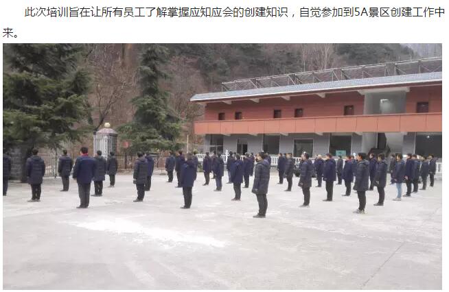 新乡南太行｜开展系统培训，提升旅游服务质量